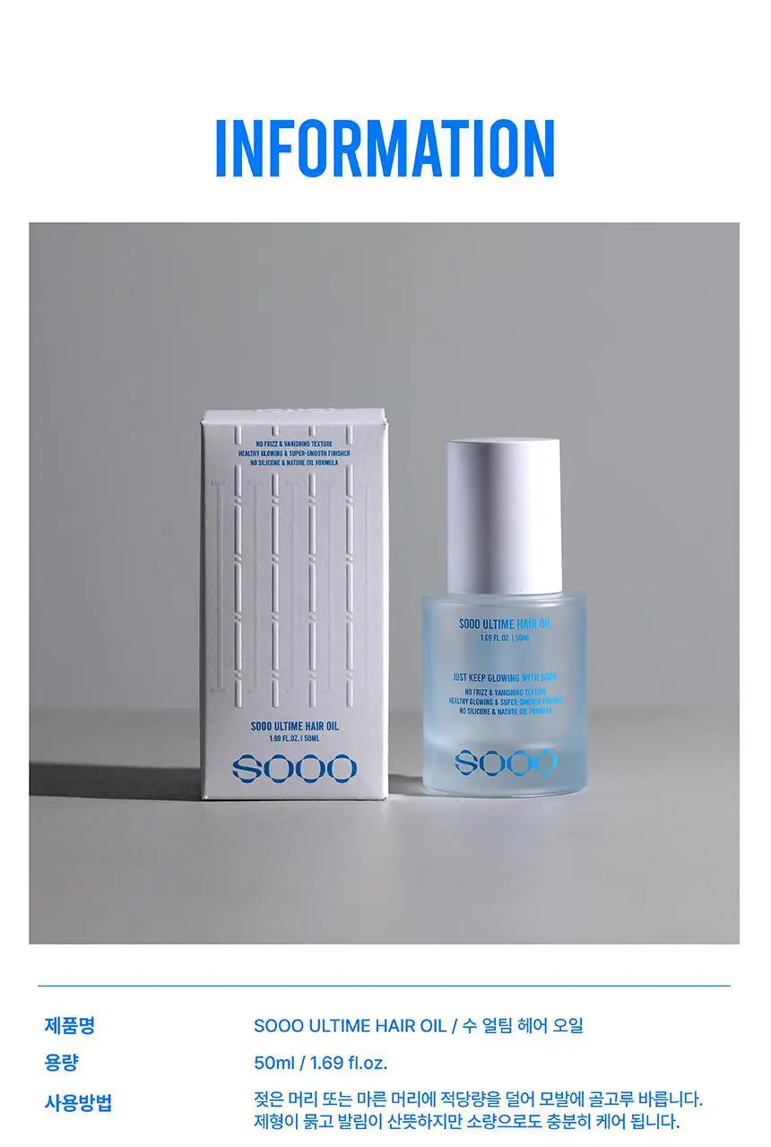 [무실리콘/극손상모 케어] SOOO 얼팀 헤어 오일 50ml (고보습 립밤 성분 추출) 상세페이지 23